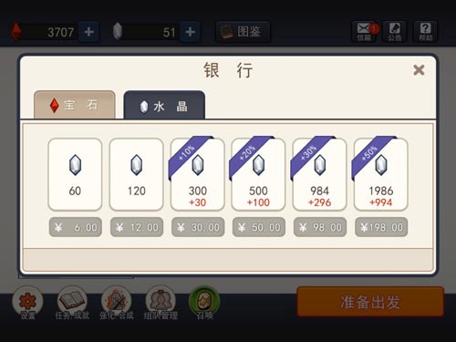 幻影骑士团宝石获得方法大全 宝石怎么获得