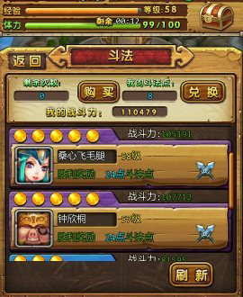 天天爱西游辅助