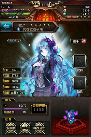 血族灵魂歌者夜莱属性