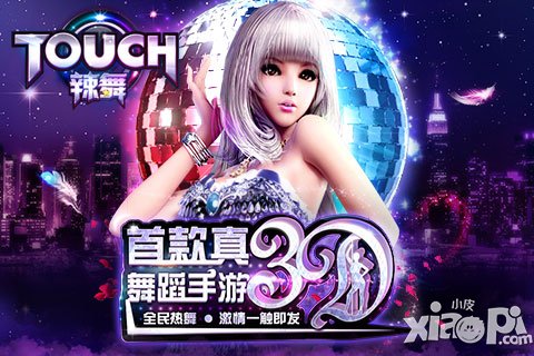 Touch舞动全城vip特权有什么 vip特权功能解析