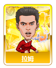 进击的足球金卡球星搭配 地球上最强足球队