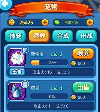 唱吧小飞侠宠物培养技巧