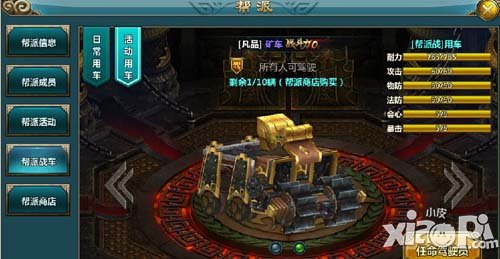 仙侠手游帮派灵脉采集活动