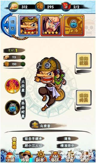 全民海贼王角色属性介绍 初始角色能力分析