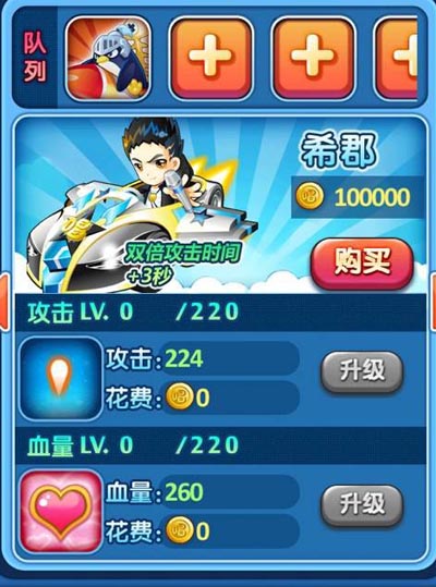 唱吧小飞侠希郡