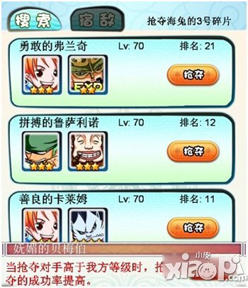 全民海贼王新手攻略 新手怎么玩