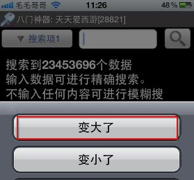 天天爱西游辅助