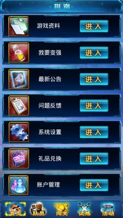 吞噬星空ol礼包怎么领 礼包领取步骤详解