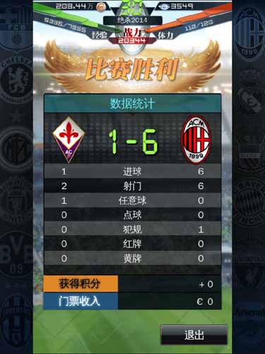 绝杀2014生涯系统介绍 生涯系统详解