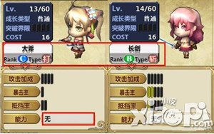 锁链战记武器系统