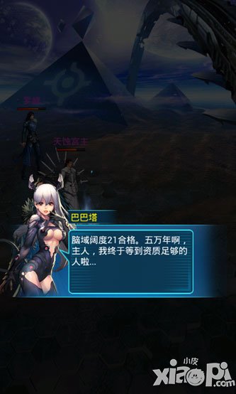 吞噬星空ol剧情攻略 剧情解析