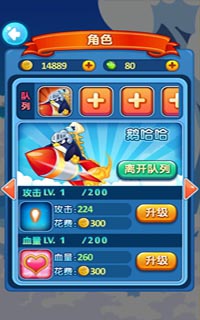 唱吧小飞侠鹅哈哈属性