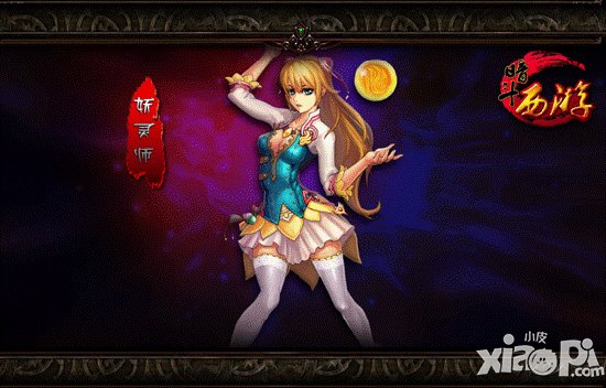 暗斗西游妖灵师职业解析 妖灵师属性介绍