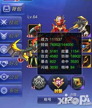 天天来战角色属性