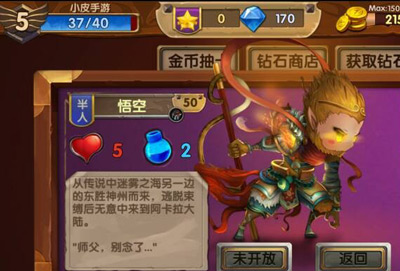 召唤启示录悟空属性图鉴