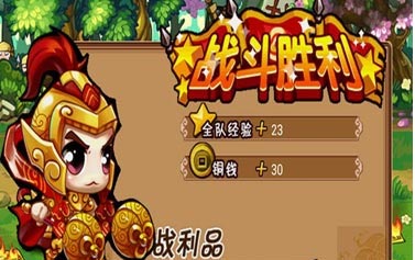 天朝小将仙器装备炼化<a href=http://www.app178.com/gonglue/ target=_blank class=infotextkey>攻略</a> 仙器升级技巧详解