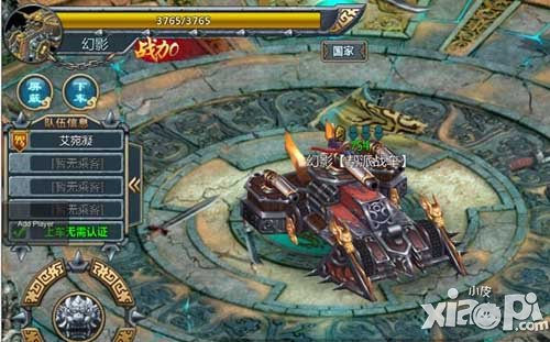 仙侠手游帮派车系统