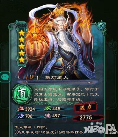 洪荒ol卡牌选择攻略