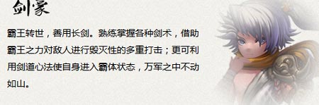 乱世之刃2职业选择攻略 职业特色介绍