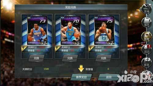 NBA梦之队新手攻略 新手基础知识讲解