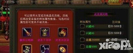 横扫西游省钱洗练