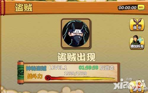 天天忍者三大<a href=http://www.app178.com/huodong/ target=_blank class=infotextkey>活动</a>副本介绍 三大活动副本详解