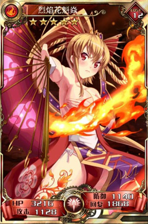 血族烈焰花魁焱