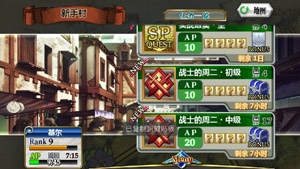 锁链战记任务系统