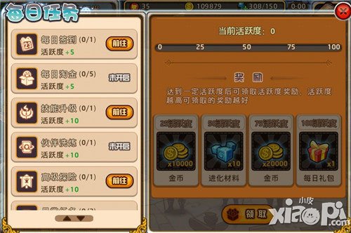 艾瑞斯之光每日必做十件事 每日任务推荐<a href=http://www.app178.com/gonglue/ target=_blank class=infotextkey>攻略</a>