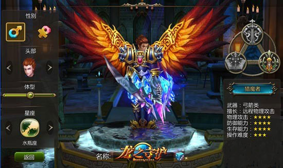 龙之守护ol什么职业好 职业优势分析