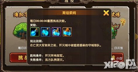 酷酷爱魔兽斯坦索姆