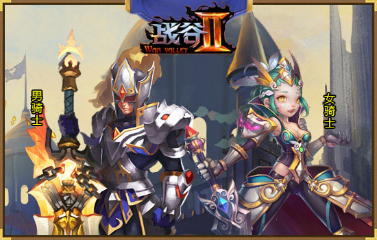 战谷2什么职业好 详细职业介绍帮你选择