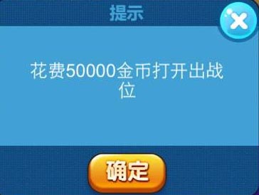 唱吧小飞侠出战位