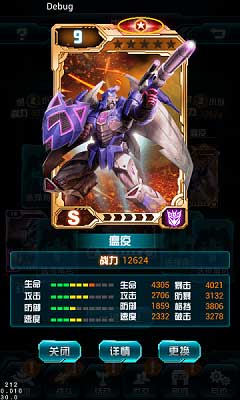 变形金刚崛起明星卡牌