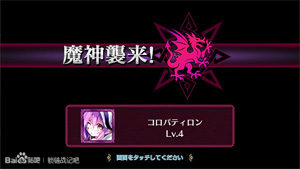 锁链战记魔神袭来