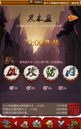 大掌门三大武学宝库介绍 三大武学宝库详解