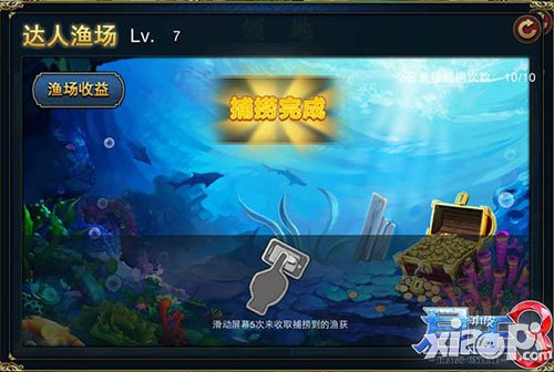 君王3捕鱼<a href=http://www.app178.com/gonglue/ target=_blank class=infotextkey>攻略</a>