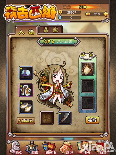 我去西游白骨精怎么过 boss白骨精攻略