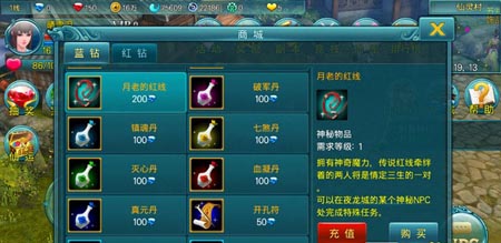 苍穹之剑月老的红线攻略