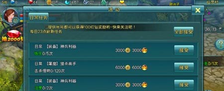 苍穹之剑刷金币