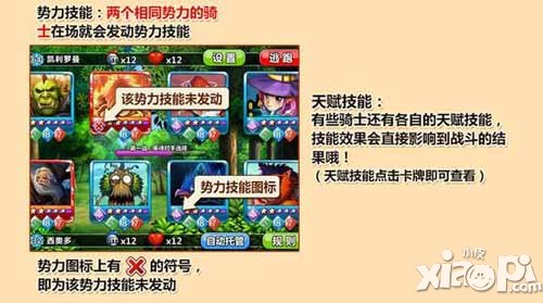 幻卡骑士团新手入门攻略 新手怎么玩