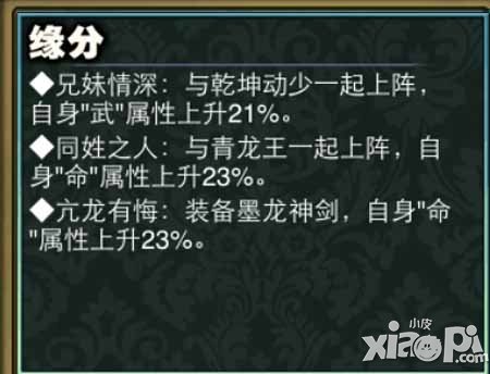 仙侠英雄传义妹小檀介绍 义妹小檀人物属性解析