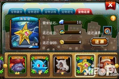 宠物小精灵官方版宠物还原介绍