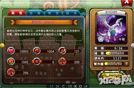 宠物小精灵官方版宠物排行