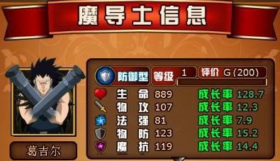 妖精的尾巴魔导士