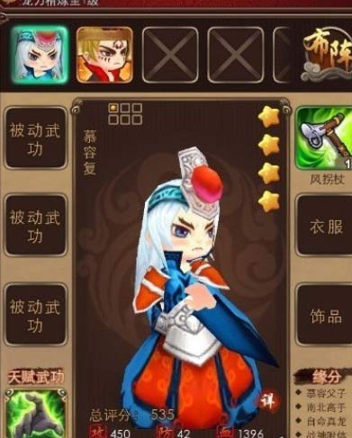 暴走武侠新手侠客