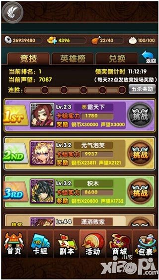 三国大宝剑平局<a href=http://www.app178.com/gonglue/ target=_blank class=infotextkey>攻略</a>