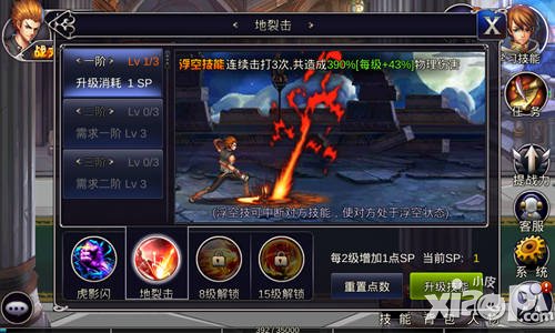 英雄之剑格斗家技能介绍