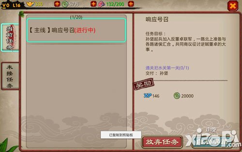 萌将冲冲冲新手攻略