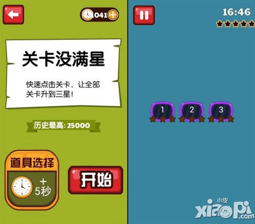 史上最难强迫症游戏7-12关通关攻略 5星通关技巧